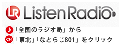 Listen Radio