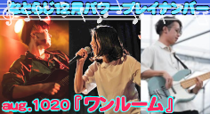 なとらじ12月パワープレイナンバー