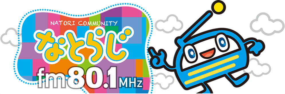 なとらじFM 801 ロゴ